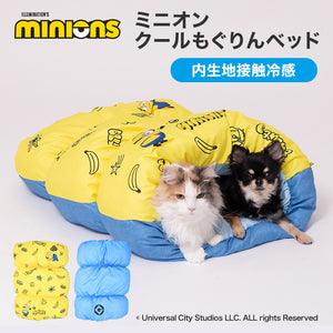 【minions】ミニオンズ クールもぐりん ペット用品 26SS