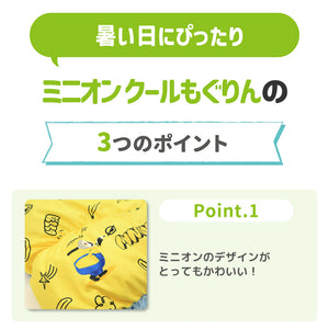 【minions】ミニオンズ クールもぐりん ペット用品 26SS