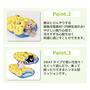 【minions】ミニオンズ クールもぐりん ペット用品 26SS