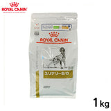 ROYAL CANIN - ロイヤルカナン 犬用 ユリナリーＳ／Ｏ 1kg