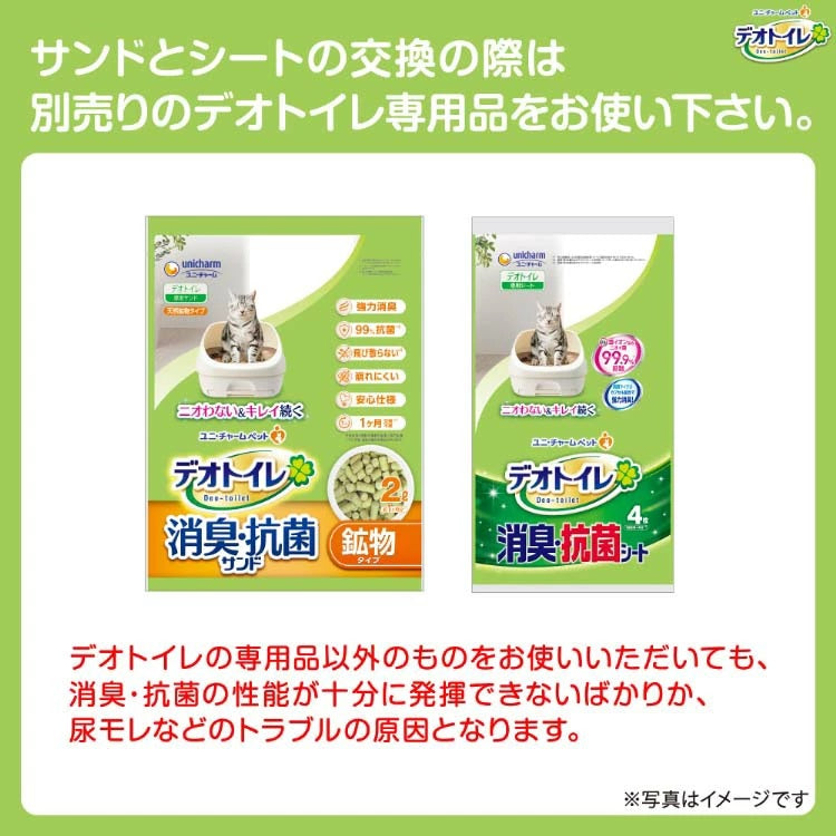 unicharm デオトイレハーフ本体ナチュラルアイボリー