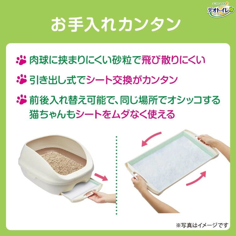 unicharm デオトイレハーフ本体ナチュラルアイボリー