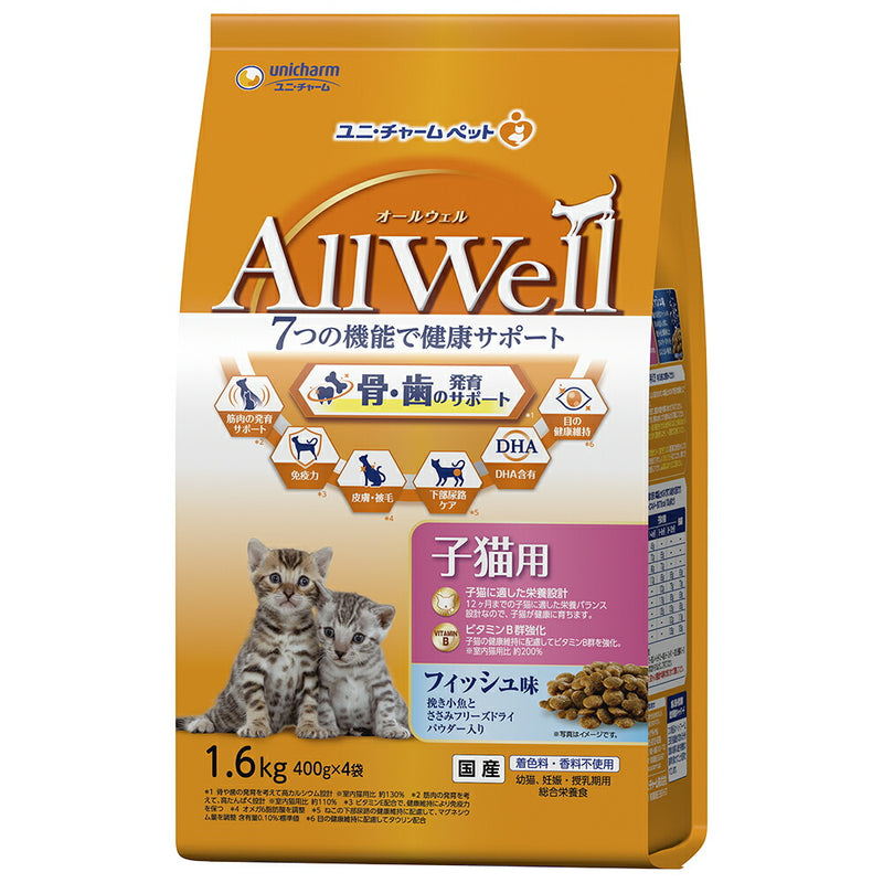 AllWell 子猫フィッシュ味ＦＤパウダ１．６ｋｇ / ユニチャーム 猫フード プレミアムフード 猫 ねこ はき戻し軽減 健康 長生き
