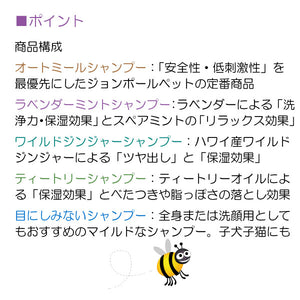 シャンプー5種類セット 50ml ×5個