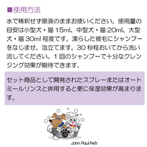 シャンプー5種類セット 50ml ×5個