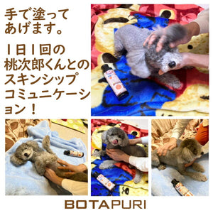 ボタピュリ(BOTAPURI)　トイプードル専用　臭い取りローション