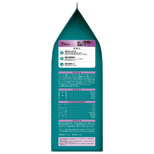 ネスレピュリナ ピュリナワン(CAT） 優しく腎臓の健康サポート 11歳以上 チキン 2.2kg (550g×4) / 猫 ねこ キャットフード プレミアムフード 主食 健康維持 健康 ピュリナ