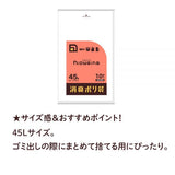 日本サニパック niowaina消臭袋LD 45L 10枚