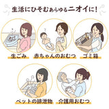 日本サニパック niowaina消臭袋LD 45L 10枚