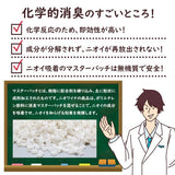 日本サニパック niowaina消臭袋LD 45L 10枚