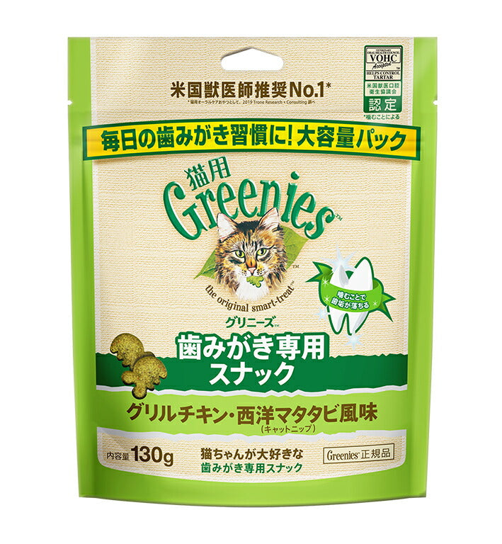 グリニーズ 猫用 歯みがき専用スナック グリルチキン・西洋マタタビ風味（キャットニップ） 大容量パック 130g