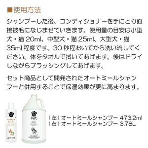 オートミールリンス 473ml