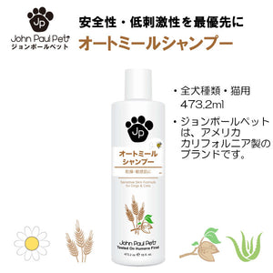 オートミールシャンプー 473ml