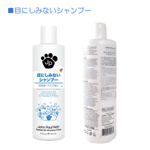目にしみないシャンプー 473ml