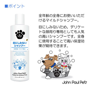 目にしみないシャンプー 473ml