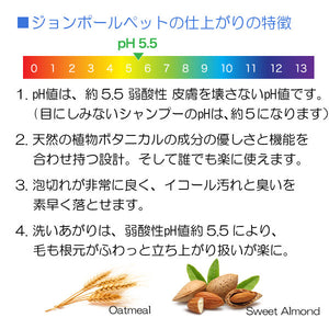目にしみないシャンプー 473ml
