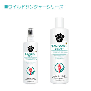 ワイルドジンジャーシャンプー 473ml