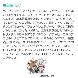 ワイルドジンジャーシャンプー 473ml