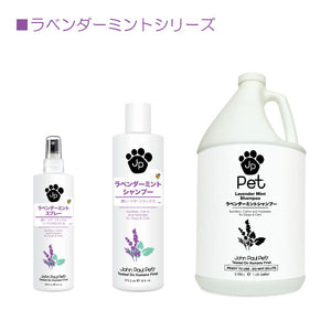 ラベンダーミントシャンプー 473ml