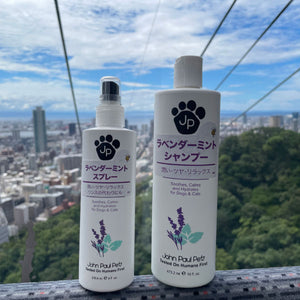 ラベンダーミントシャンプー 473ml