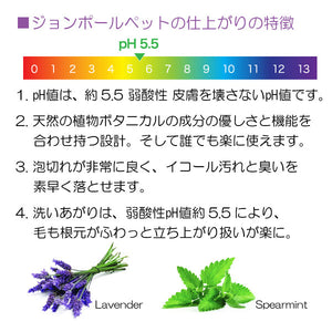 ラベンダーミントシャンプー 473ml