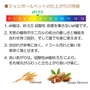 オートミールウォーターレスシャンプー 250ml
