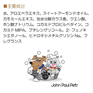 オートミールウォーターレスシャンプー 250ml