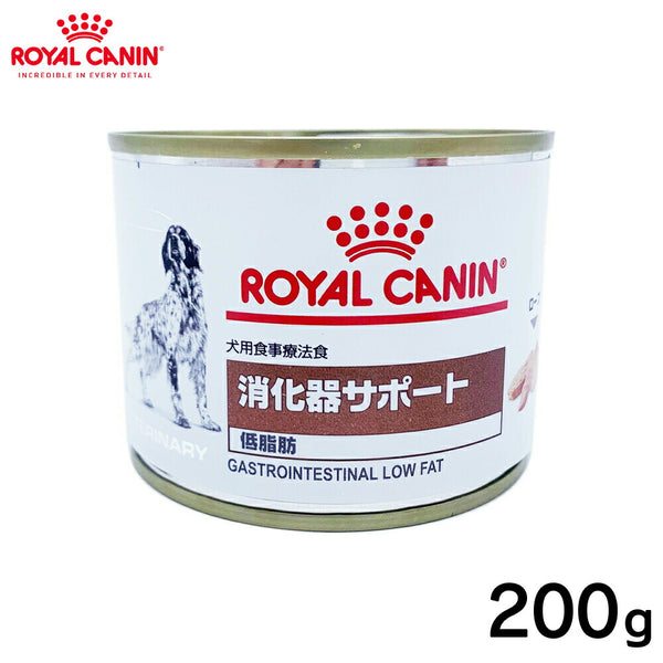 ROYAL CANIN - ロイヤルカナン 犬用 消化器サポート缶 (低脂肪) 200g