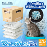 【サンメイト】クリーンホームサンド　ブルー　10L × 4個 ケース 40L 猫砂 紙砂 ブルーに変わる 猫 ねこ cat 流せる トイレ　大容量 固まる 猫用 ネコ 衛生的 環境にやさしい 処理簡単 お掃除 簡単 消臭 抗菌 紙製 水溶解性 再生原料 清潔