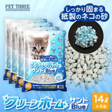 サンメイト クリーンホームサンド ブルー 14L×4袋 猫砂 紙砂 ブルーに変わる 猫 ねこ cat 流せる トイレ 燃やせる 固まる 猫用 猫 ネコ ねこ 処理簡単 お掃除 簡単 消臭 抗菌 紙製 水溶解性 清潔 ネコ砂 ねこ砂