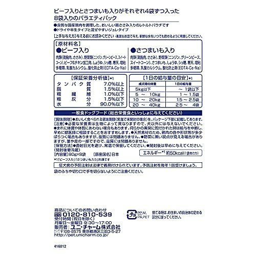 ユニ・チャーム グラン・デリ国産鶏ささみパウチ ジュレ 成犬８袋パック ビーフ入り＆さつまいも入り ８０ｇ / 犬 いぬ ウェットフードドッグフード 主食 国産 健康
