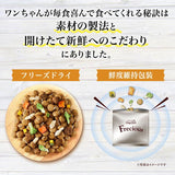 ユニ・チャーム グラン・デリ フレシャス(GranDELI Frecious)アダルト超小型Ｃ＆Ｂ２ｋｇ / 犬 いぬ ドッグフード プレミアムフード 主食 国産 健康 フリーズドライ 製法