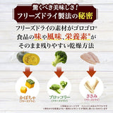 ユニ・チャーム グラン・デリ フレシャス(GranDELI Frecious)アダルト超小型Ｃ＆Ｂ２ｋｇ / 犬 いぬ ドッグフード プレミアムフード 主食 国産 健康 フリーズドライ 製法