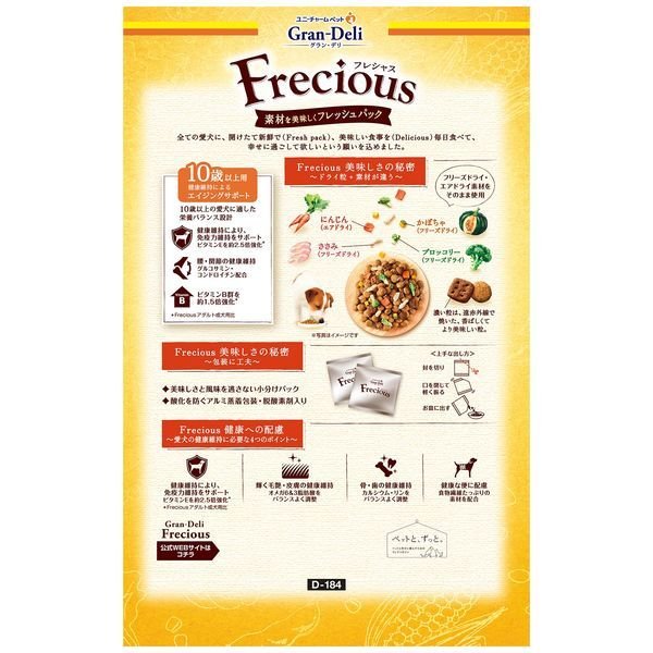 ユニ・チャーム グラン・デリ フレシャス(GranDELI Frecious) １０歳以上用Ｃ＆Ｂ１ｋｇ / 犬 いぬ ドッグフード プレミアムフード 主食 国産 健康 フリーズドライ 製法