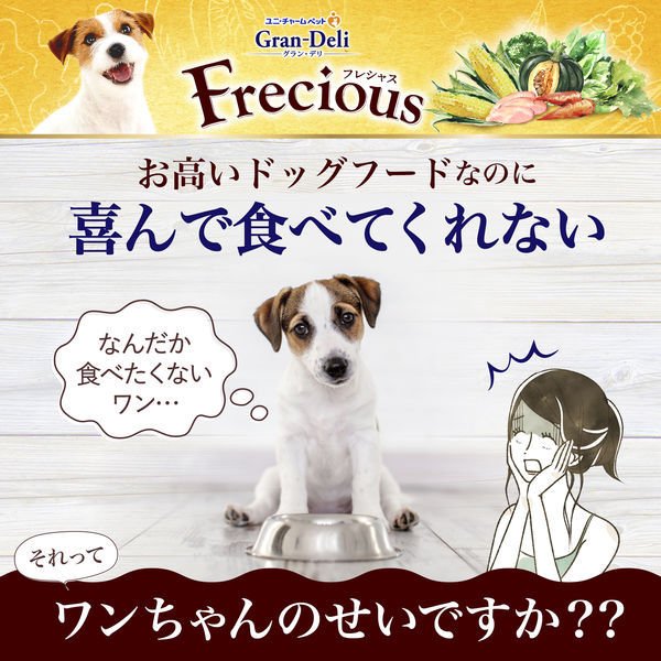 ユニ・チャーム グラン・デリ フレシャス(GranDELI Frecious)アダルト超小型Ｃ＆Ｂ２ｋｇ / 犬 いぬ ドッグフード プレミアムフード 主食 国産 健康 フリーズドライ 製法