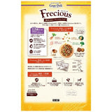 ユニ・チャーム グラン・デリ フレシャス(GranDELI Frecious) １３歳以上用Ｃ＆Ｂ１ｋｇ / 犬 いぬ ドッグフード プレミアムフード 主食 国産 健康 フリーズドライ 製法