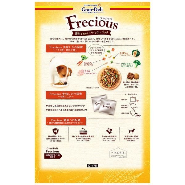 ユニ・チャーム グラン・デリ フレシャス(GranDELI Frecious) アダルトチキン＆ビーフ１ｋｇ / 犬 いぬ ドッグフード プレミアムフード 主食 国産 健康 フリーズドライ 製法