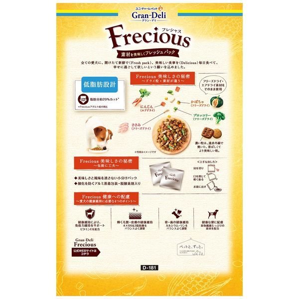 ユニ・チャーム グラン・デリ フレシャス(GranDELI Frecious) アダルト低脂肪Ｃ＆Ｂ１ｋｇ / 犬 いぬ ドッグフード プレミアムフード 主食 国産 健康 フリーズドライ 製法
