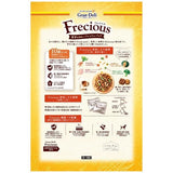 ユニ・チャーム グラン・デリ フレシャス(GranDELI Frecious) １０歳以上用Ｃ＆Ｂ２ｋｇ / 犬 いぬ ドッグフード プレミアムフード 主食 国産 健康 フリーズドライ 製法