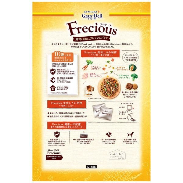 ユニ・チャーム グラン・デリ フレシャス(GranDELI Frecious) １０歳以上用Ｃ＆Ｂ２ｋｇ / 犬 いぬ ドッグフード プレミアムフード 主食 国産 健康 フリーズドライ 製法