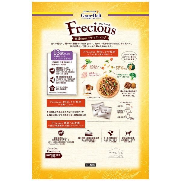 ユニ・チャーム グラン・デリ フレシャス(GranDELI Frecious) １３歳以上用Ｃ＆Ｂ２ｋｇ / 犬 いぬ ドッグフード プレミアムフード 主食 国産 健康 フリーズドライ 製法