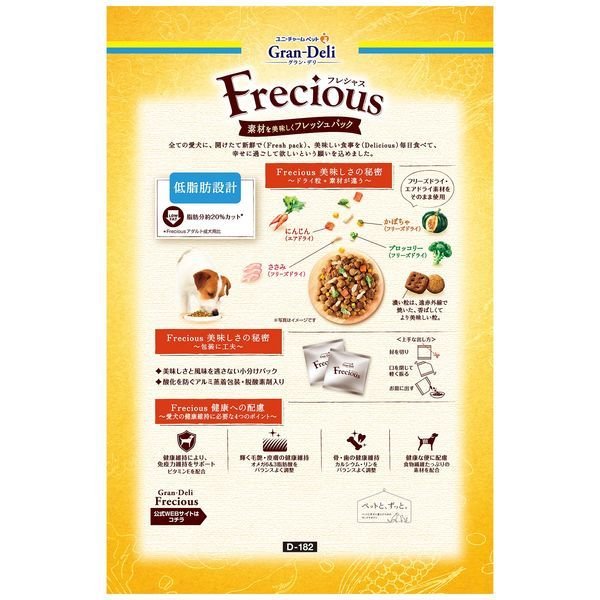 ユニ・チャーム グラン・デリ フレシャス(GranDELI Frecious) アダルト低脂肪Ｃ＆Ｂ２ｋｇ / 犬 いぬ ドッグフード プレミアムフード 主食 国産 健康 フリーズドライ 製法
