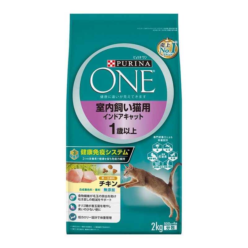 ネスレピュリナ ピュリナワン(CAT） インドアキャット 1～10歳 チキン2.0kg (500g×4) / 猫 ねこ キャットフード プレミアムフード 主食 健康維持 健康 ピュリナ