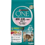 ネスレピュリナ ピュリナワン(CAT） 避妊・去勢した猫の体重ケア サーモン＆ツナ2.0kg (500g×4) / 猫 ねこ キャットフード プレミアムフード 主食 健康維持 健康 ピュリナ