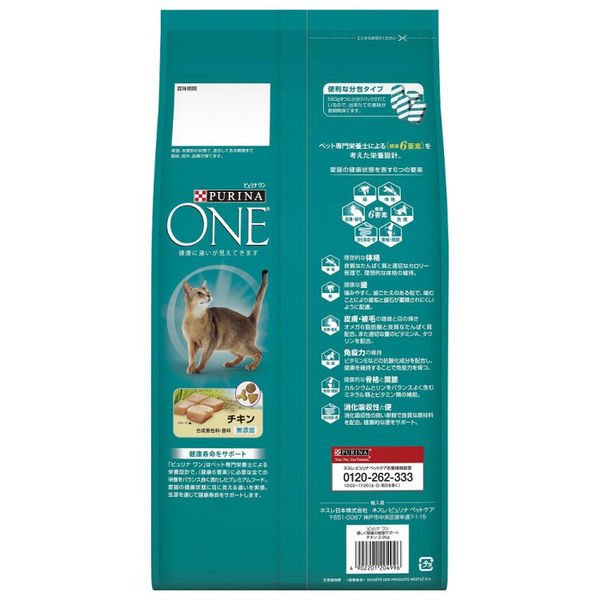 ネスレピュリナ ピュリナワン(CAT） 優しく腎臓の健康サポート 11歳以上 チキン 2.2kg (550g×4) / 猫 ねこ キャットフード プレミアムフード 主食 健康維持 健康 ピュリナ