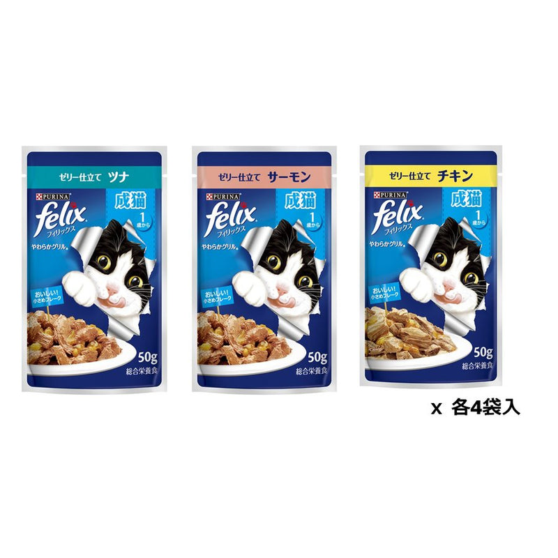 ネスレピュリナ フィリックス パウチ やわらかグリル 成猫 お魚お肉バラエティ １２袋入り600g / 猫 ねこ キャットフード ウェットフード 水分補給 総合栄養食