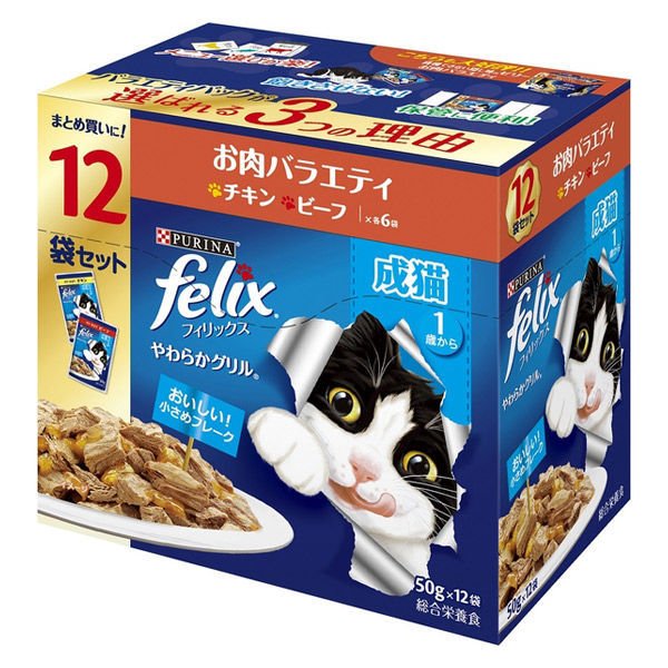 ネスレピュリナ フィリックス パウチ やわらかグリル 成猫 お肉バラエティ １２袋入り600g / 猫 ねこ キャットフード ウェットフード 水分補給 総合栄養食