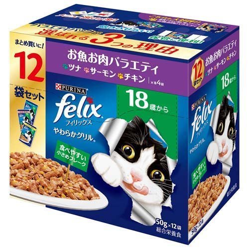 ネスレピュリナ フィリックス パウチ やわらかグリル １８歳 お魚お肉バラエティ １２袋入り600g / 猫 ねこ キャットフード ウェットフード 水分補給 総合栄養食