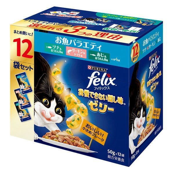 ネスレピュリナ フィリックス パウチ 我慢できない隠し味ゼリー お魚バラエティ １２袋入り600g / 猫 ねこ キャットフード ウェットフード 水分補給 総合栄養食