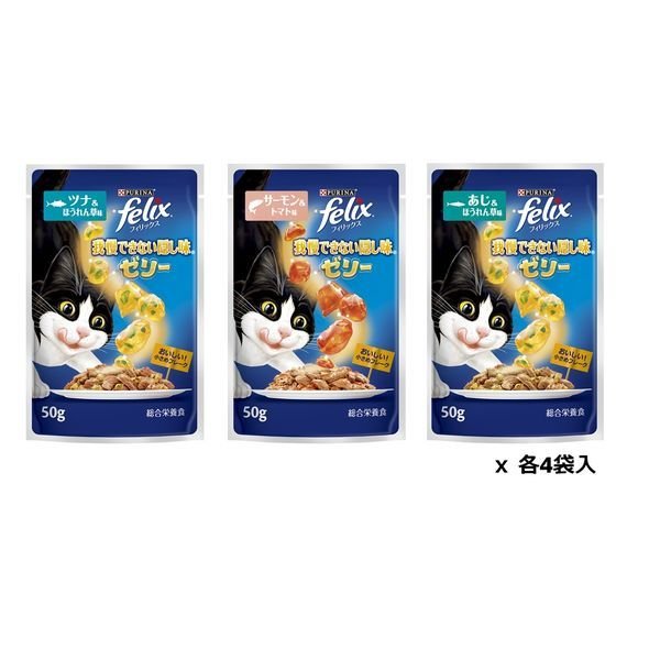 ネスレピュリナ フィリックス パウチ 我慢できない隠し味ゼリー お魚バラエティ １２袋入り600g / 猫 ねこ キャットフード ウェットフード 水分補給 総合栄養食